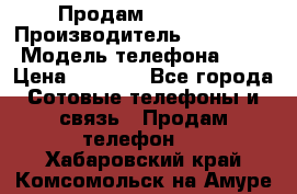 Продам iphone 4 › Производитель ­ Iphone4 › Модель телефона ­ 4 › Цена ­ 4 000 - Все города Сотовые телефоны и связь » Продам телефон   . Хабаровский край,Комсомольск-на-Амуре г.